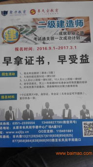 太原二級建造師培訓與執業指引 從學習到規范執業