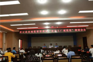 慶云縣市場(chǎng)監(jiān)督管理局組織召開(kāi)食品生產(chǎn)企業(yè)食品安全培訓(xùn)會(huì)暨食品工廠(chǎng)規(guī)范化推進(jìn)會(huì)議